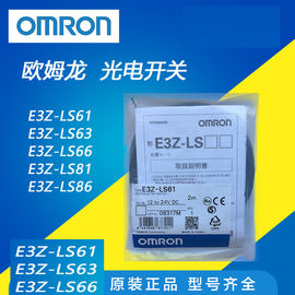 sensor E3Z E3Z- E3Z/ E3Z-LS63 0.5M BY OMS OMRON Photoelectric switch New and orignal with best price omron switch. supplier