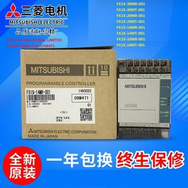 Original  Mitsubishi  PLC FX1S-30MR-001 20MR 14MR 10MR/MT supplier